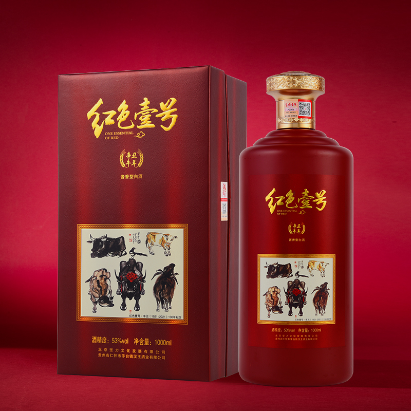 辛丑牛年生肖酒（公斤大器陳釀酒質(zhì)）