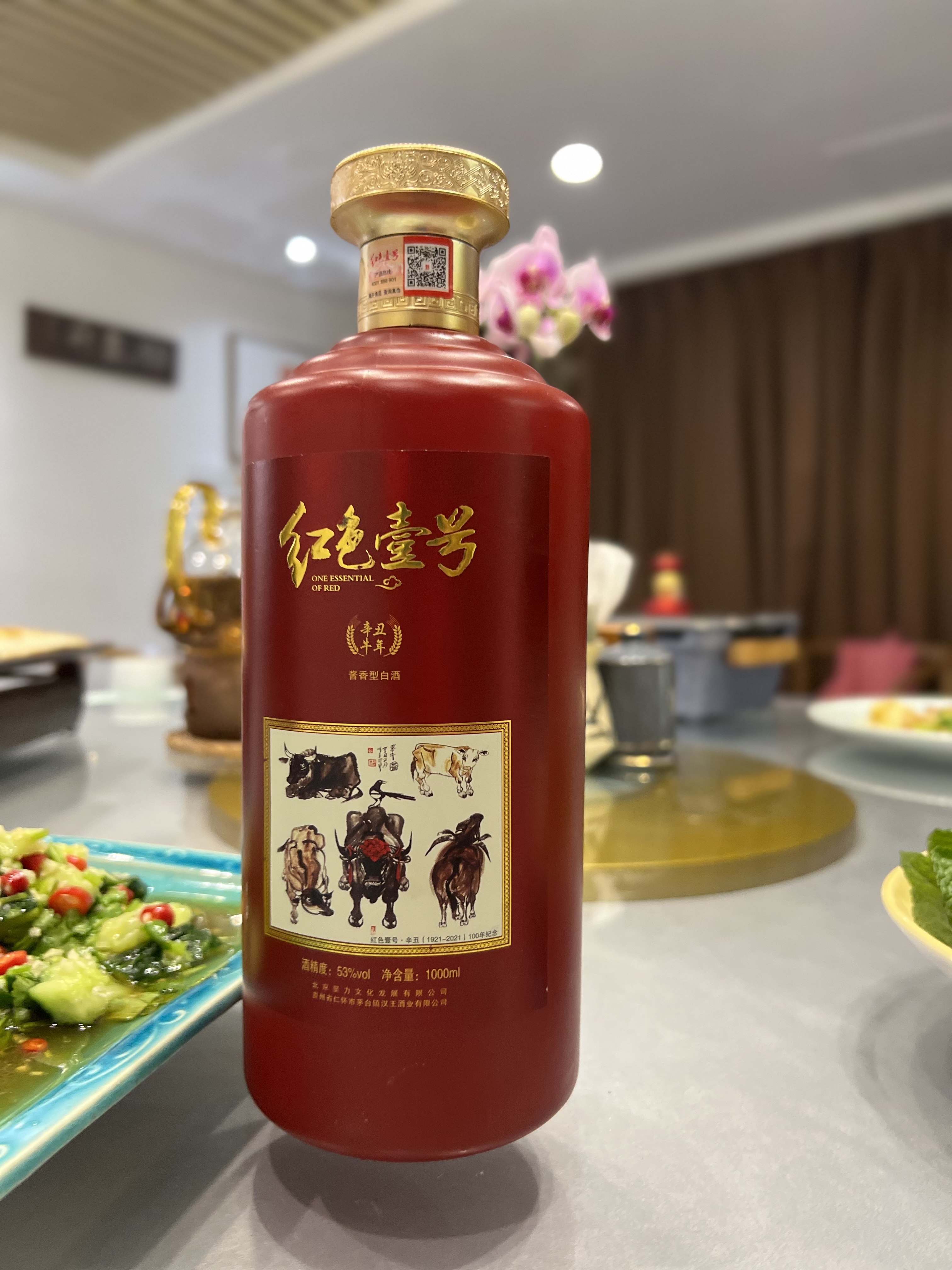 辛丑牛年生肖酒（公斤大器陳釀酒質(zhì)）