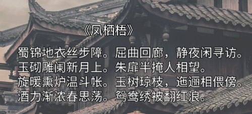 柳永詞.png