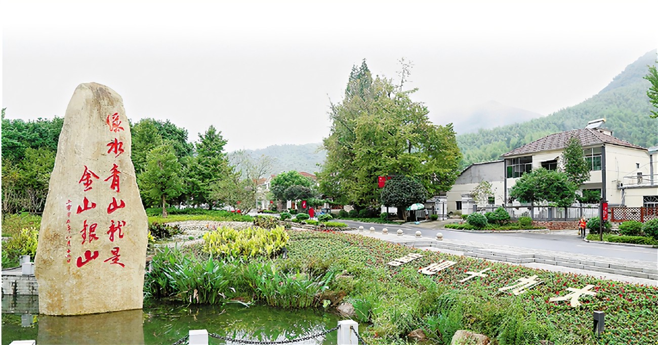 余村“綠水青山就是金山銀山”石碑.jpg