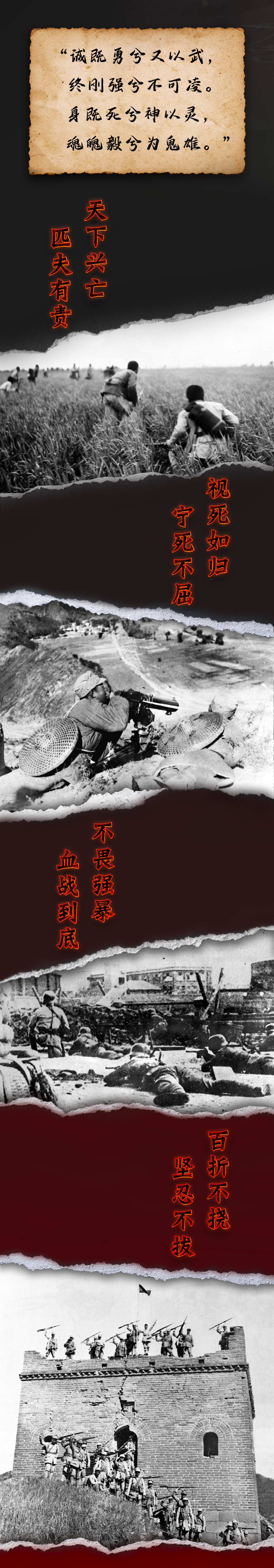 78年了，我們沒有忘記這場(chǎng)勝利！2.png