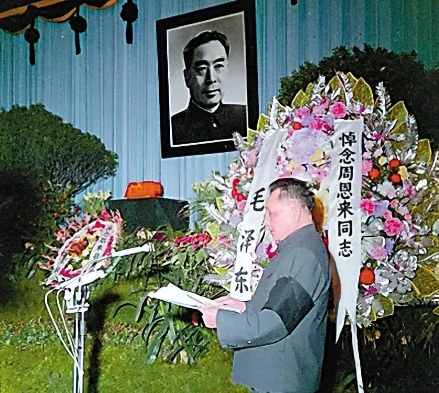 1976年1月15日，周總理追悼大會(huì)，鄧小平致悼詞_編輯.png