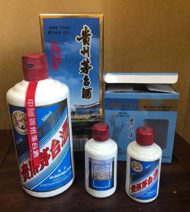 遵義機(jī)場(chǎng)酒.jpeg