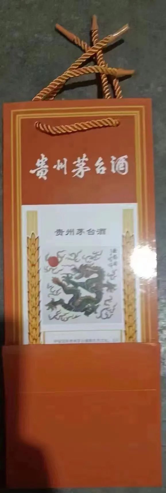 龍年茅臺提袋.jpg