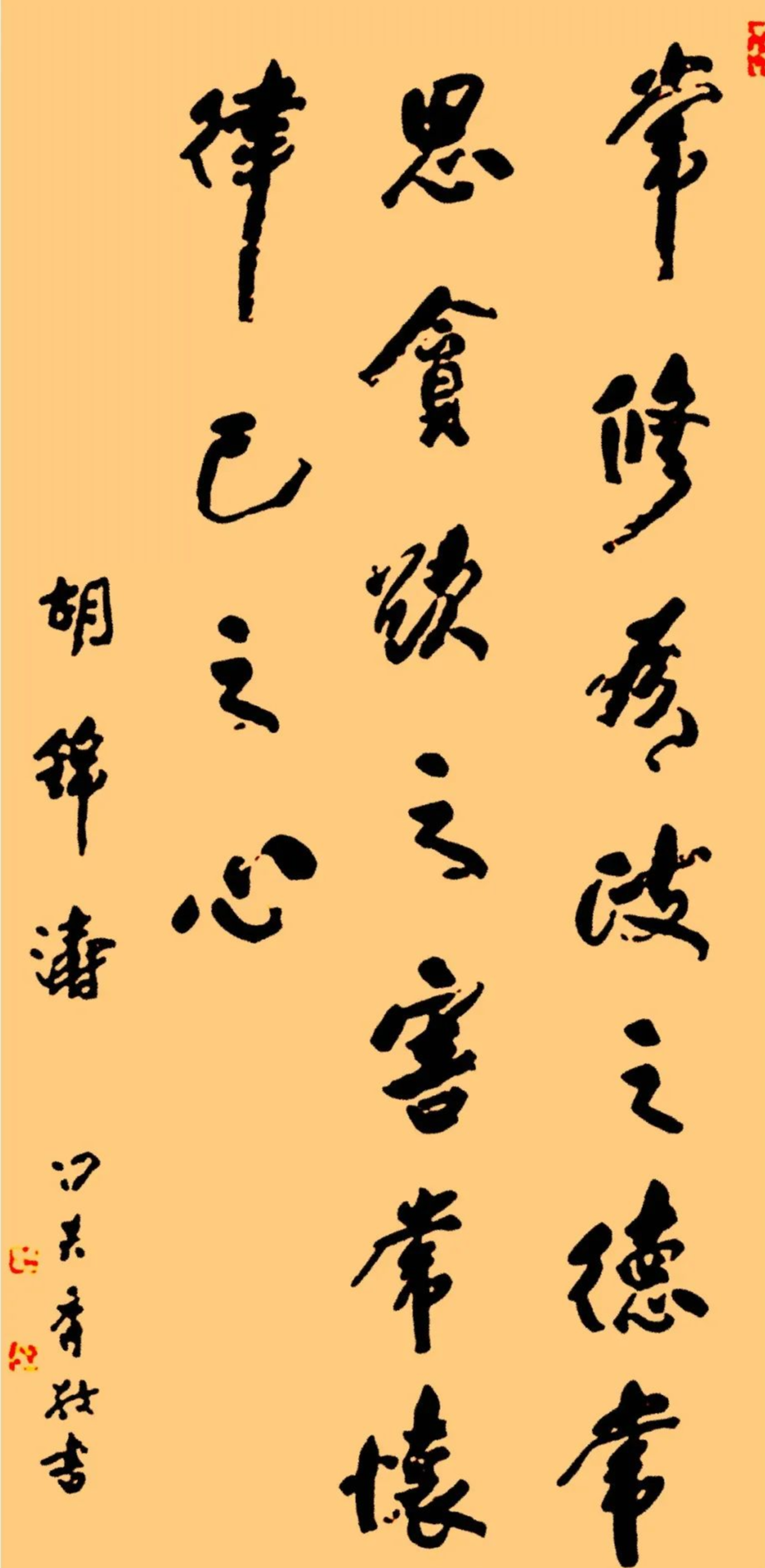 胡總書(shū)記的字：儒雅端莊，字如其人2.png