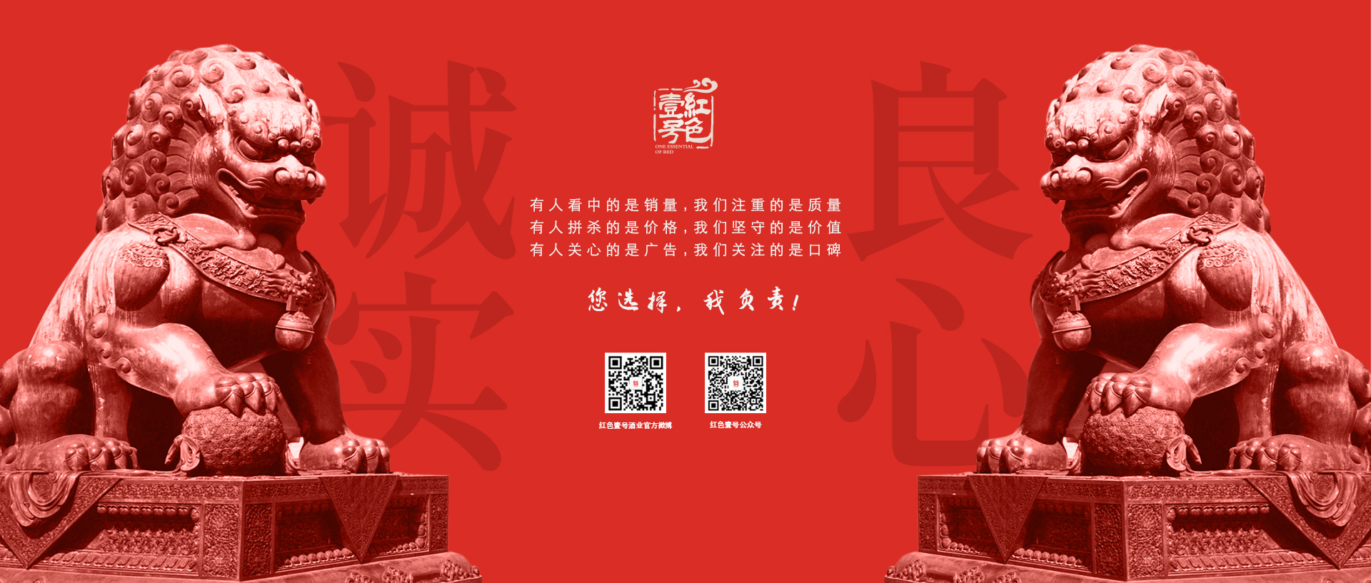 誠實良心(新).jpg