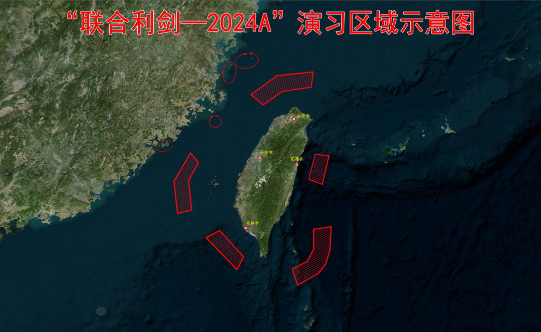 5月23日7時(shí)45分開始，中國人民解放軍東部戰(zhàn)區(qū)位臺灣海峽，臺島北部、南部、東部及金門島、馬祖島、烏丘嶼、東引島周邊，開展聯(lián)合演訓(xùn)。.png