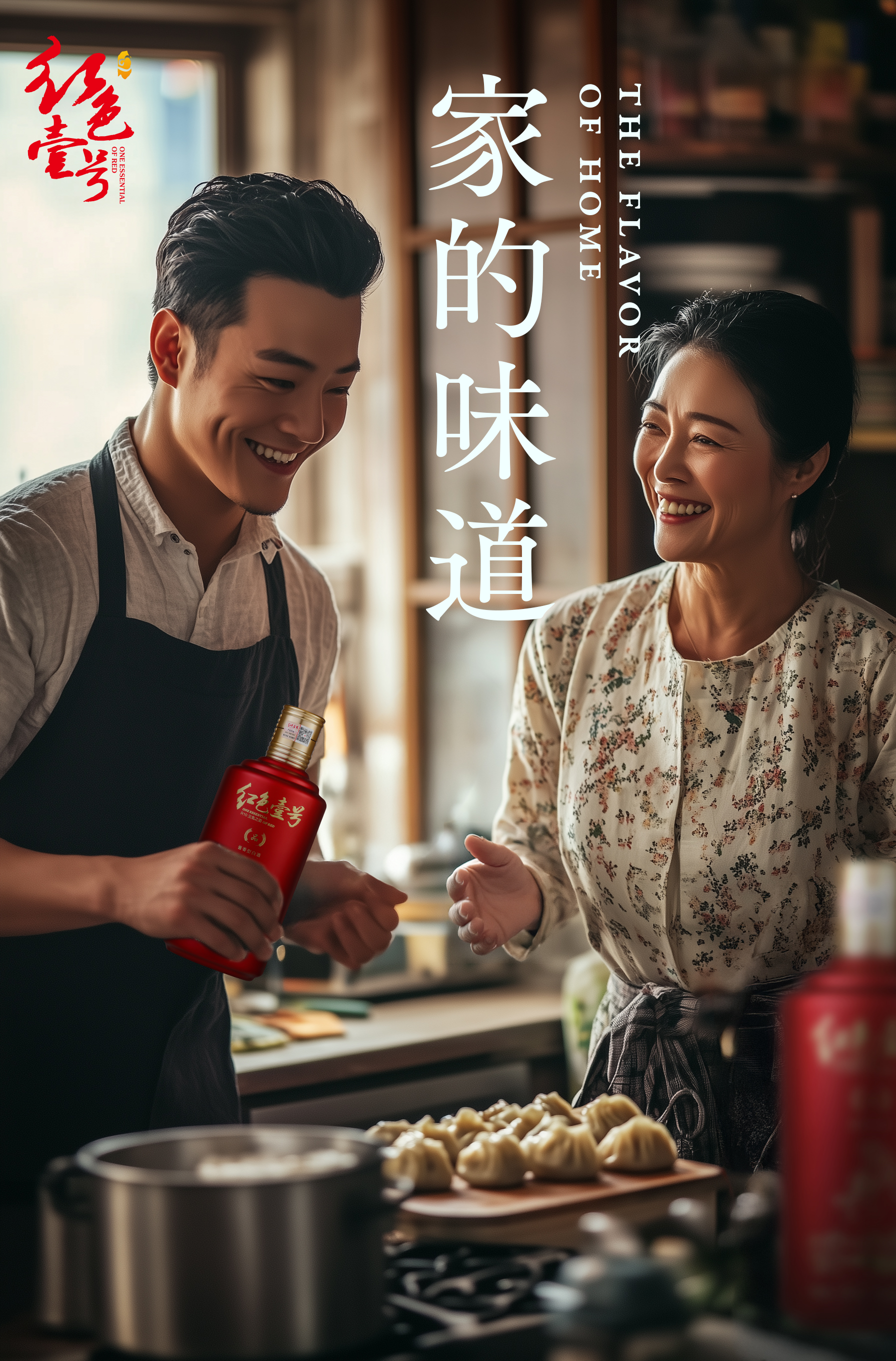 中產(chǎn)階級的白酒時光2.jpg