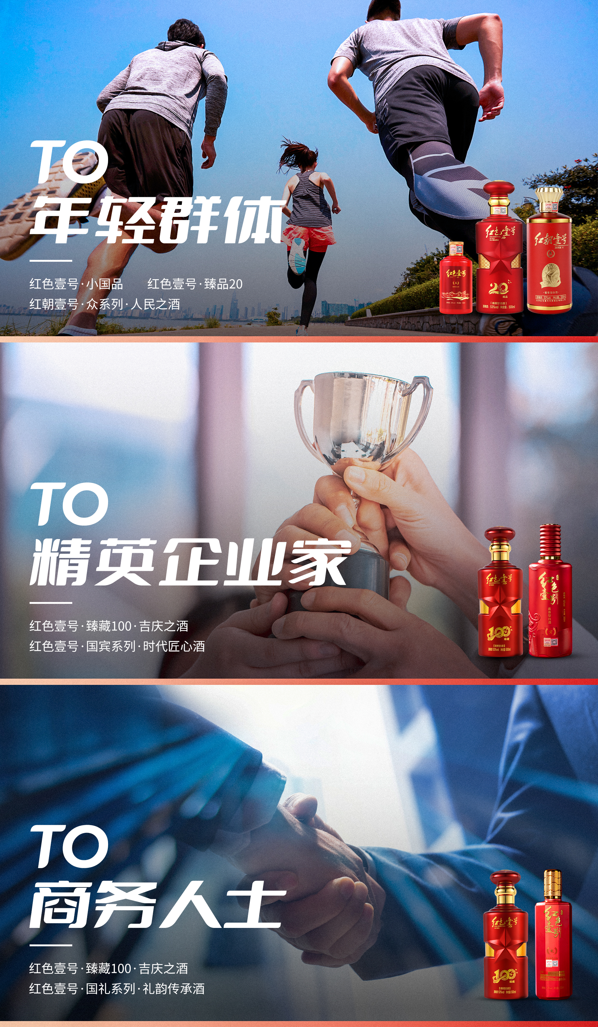 to 年輕群體 精英企業(yè)家 成功人士 三連圖.jpg