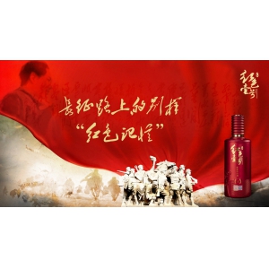 關于精品醬酒，為什么說紅色壹號是精品醬酒