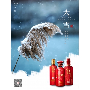 今日大雪，請(qǐng)注意添衣