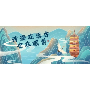 五一小長(zhǎng)假：詩(shī)酒在遠(yuǎn)方，也在眼前