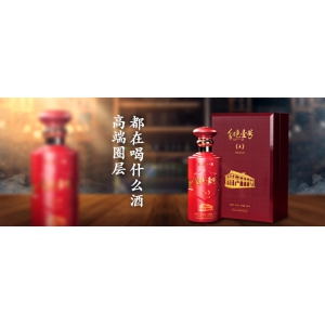 紅色壹號：酒是文化瑰寶，喝酒是門藝術(shù)