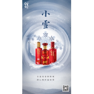 冬迎風雪陣陣寒，潤心相伴溫如春；小雪節(jié)氣迎寒冬，學會“藏”起