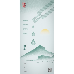 春雨如酒，醉了青山，入了芳菲。