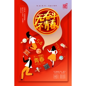 2022年青年節(jié)祝福