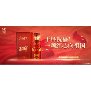 紅色壹號：干杯祝福！一顆紅心向祖國