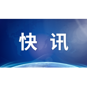 國(guó)際家庭日：全國(guó)婦聯(lián)揭曉2023年全國(guó)最美家庭