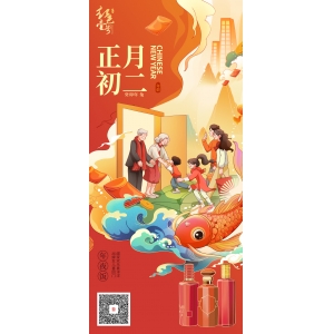 大年初二：新春的牽掛