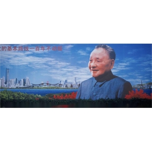 鄧小平誕辰119周年：一位偉大的俗人