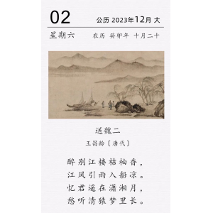 今日古詩(shī)詞欣賞：王昌齡《送魏二》