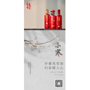 小寒｜愿你三冬不寒，歲月安暖