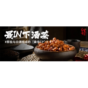 以酒下菜，還是以菜下酒？