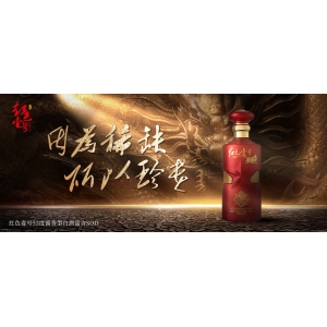 紅色壹號(hào)生肖酒因?yàn)橄∪彼哉滟F，投資醬酒的智選