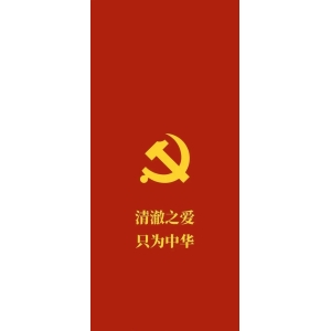 紅色壁紙 | 7月1日：中國共產(chǎn)黨成立紀念日