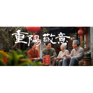 重陽節(jié)：醬香白酒，中老年人健康飲酒更好選擇