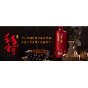 天氣漸冷，白酒需要這么喝