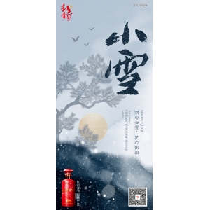 2024年小雪不一般，有5大特點(diǎn)與往年不同，今年小雪會(huì)冷嗎？