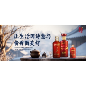 晚來大雪節(jié)氣，醬香暖意飲杯否？