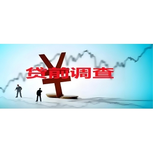 信貸管理：如何更好的把控信貸風(fēng)險(xiǎn)及盡職調(diào)查分析！