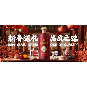 新春禮品優(yōu)選，紅色壹號醬香白酒受追捧