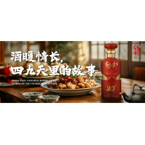 話說四九：寒天暖飲，數(shù)九韻長